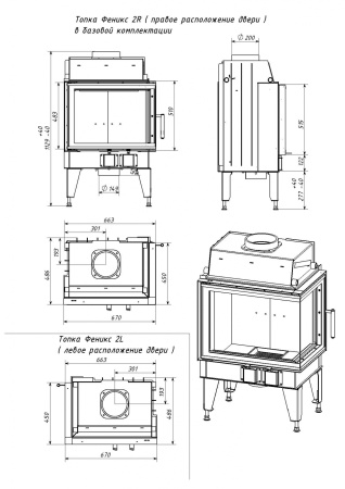 Топка каминная ТКТ 10.0-02 (в модификации "Fenix 1R")