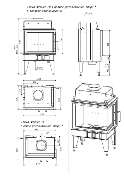 Топка каминная ТКТ 10.0-02 (в модификации "Fenix 1R")
