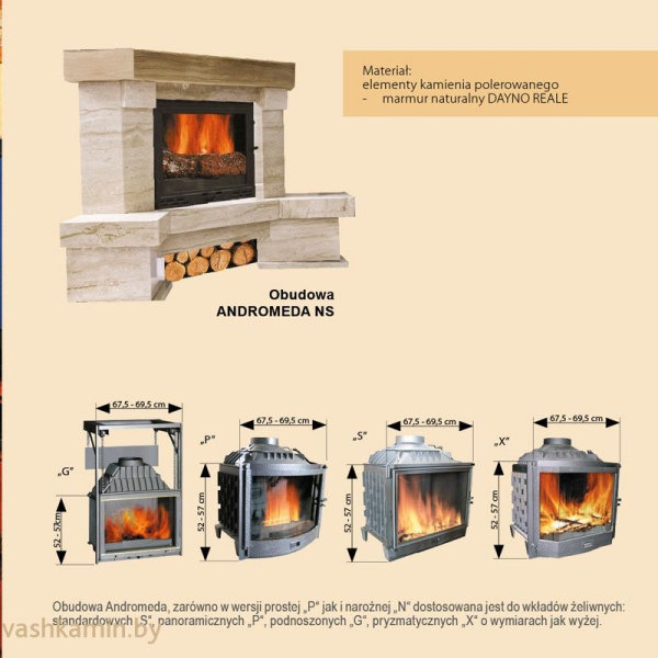 Облицовка Andromeda