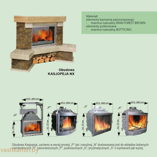 Облицовка KASJOPEJA