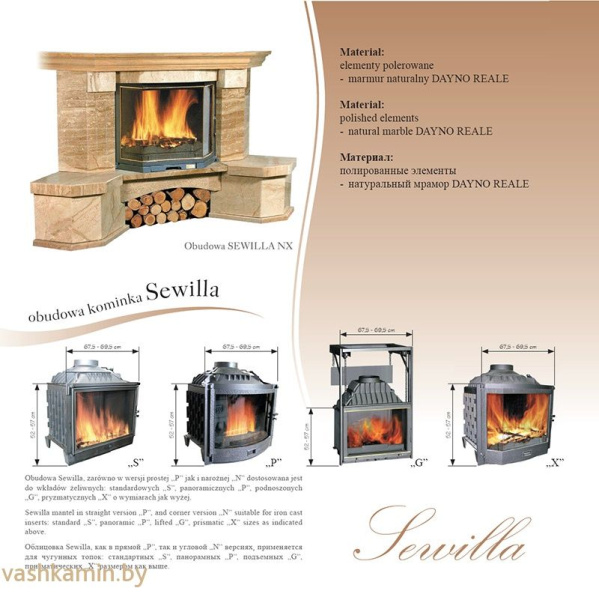 Облицовка Sewilla