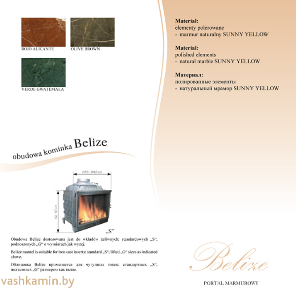 Облицовка Belize