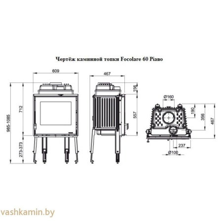 Focolare 60 piano Nordica Топка