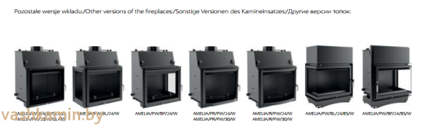 AMELIA/PW/24/W каминная топка с водяным контуром
